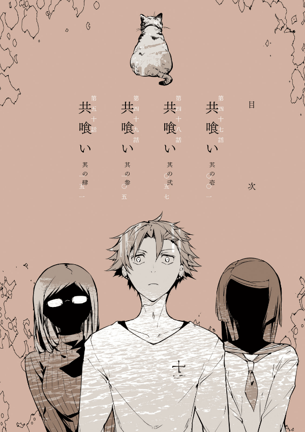 Chapter 47 - halaman 8