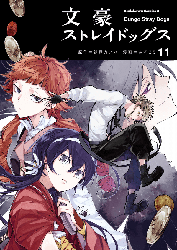 Chapter 43 - halaman 2