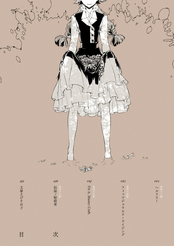 Chapter 43 - halaman 8