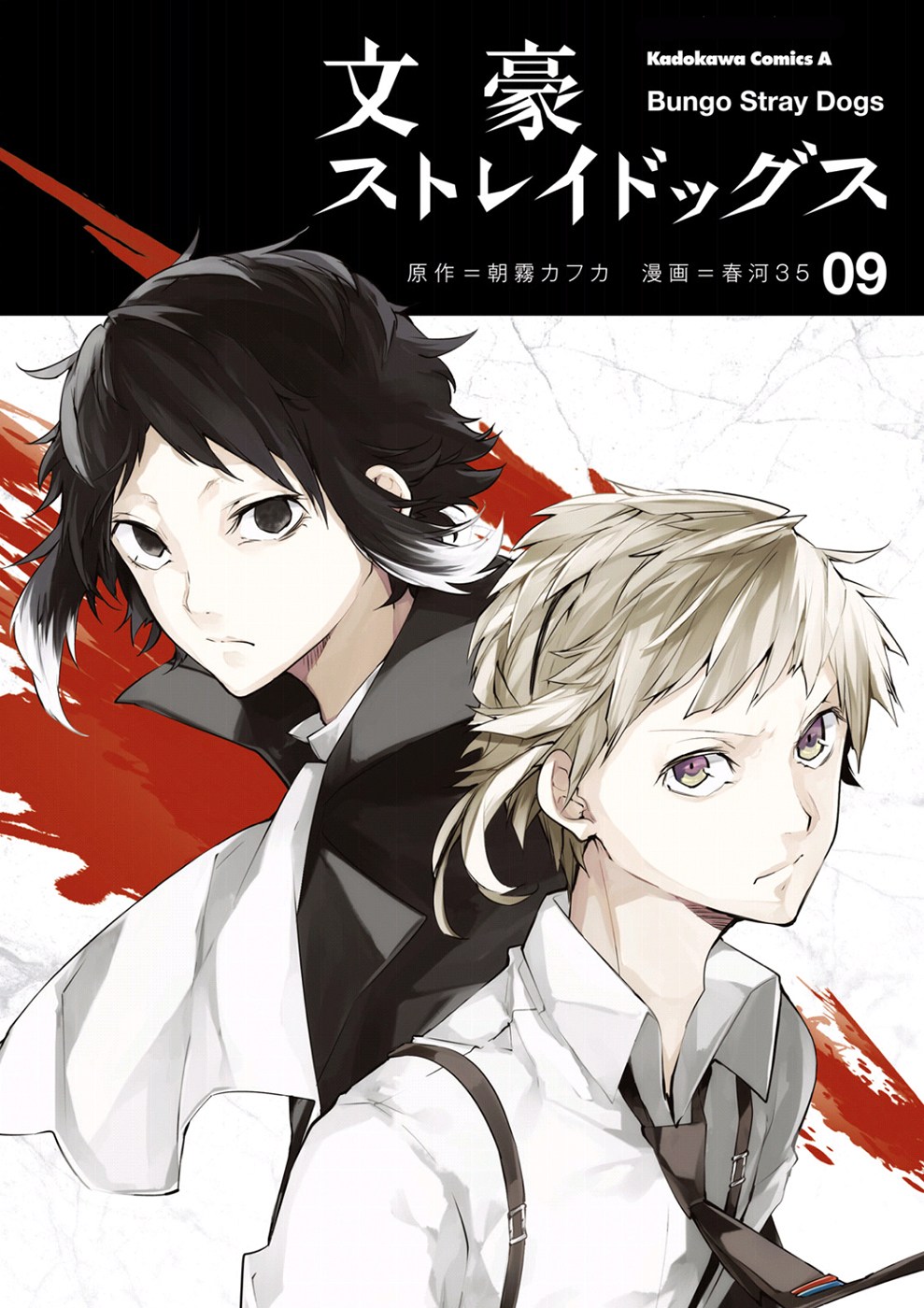 Chapter 34 - halaman 3