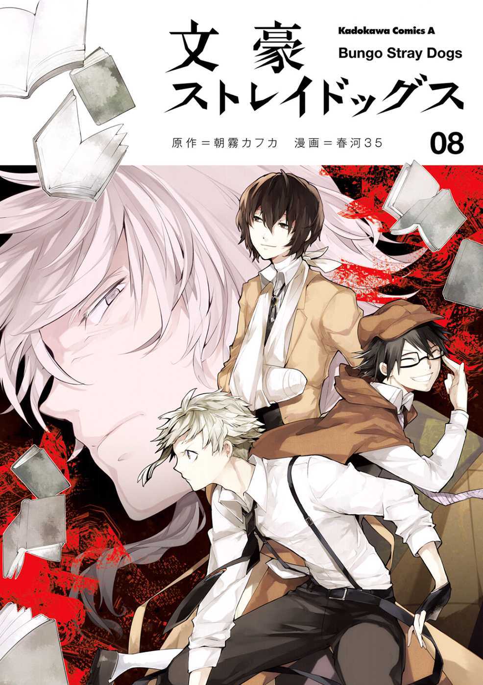 Chapter 30 - halaman 3