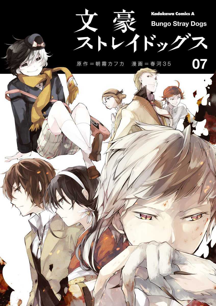 Chapter 25 - halaman 2