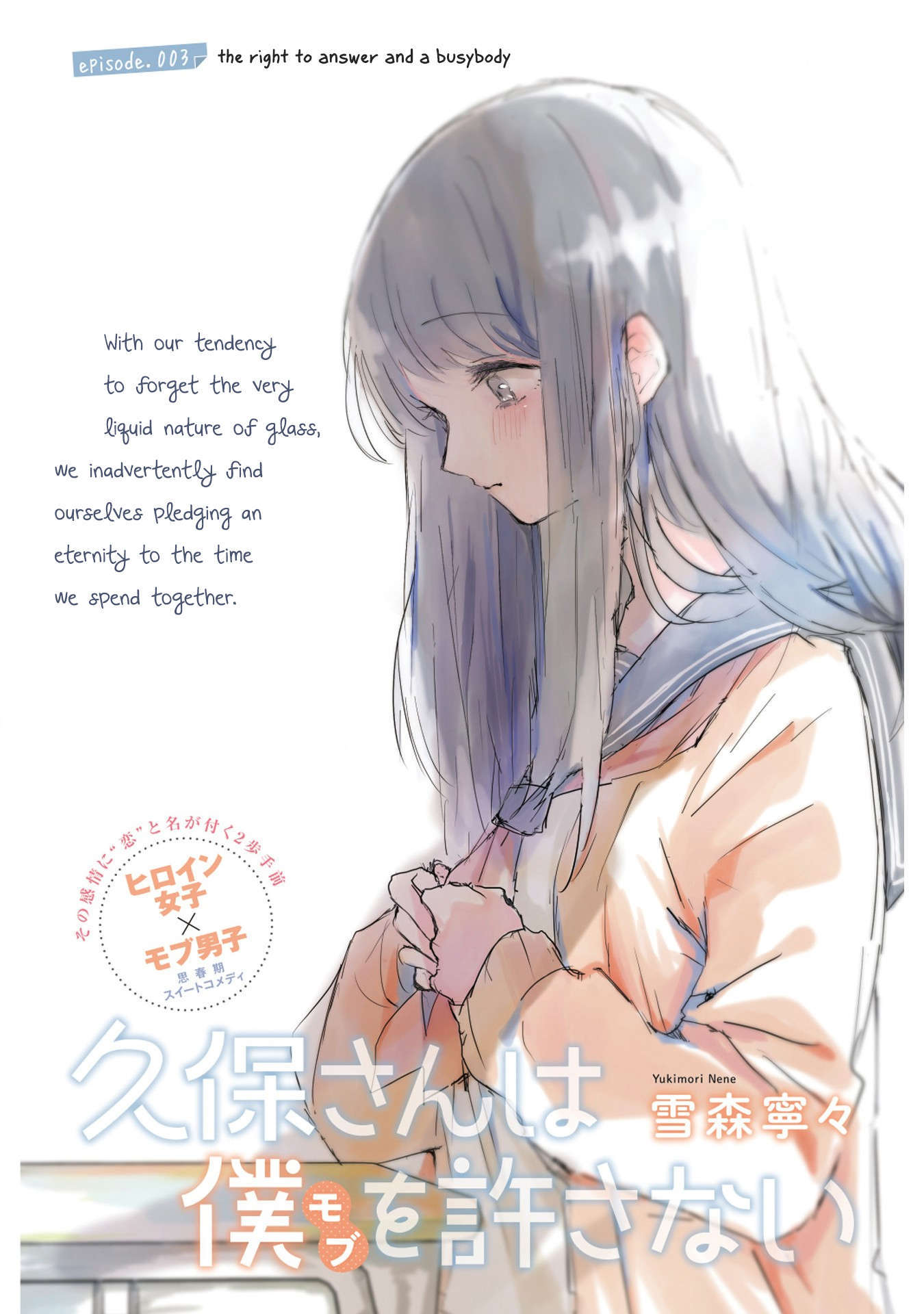 Chapter 3 - halaman 3