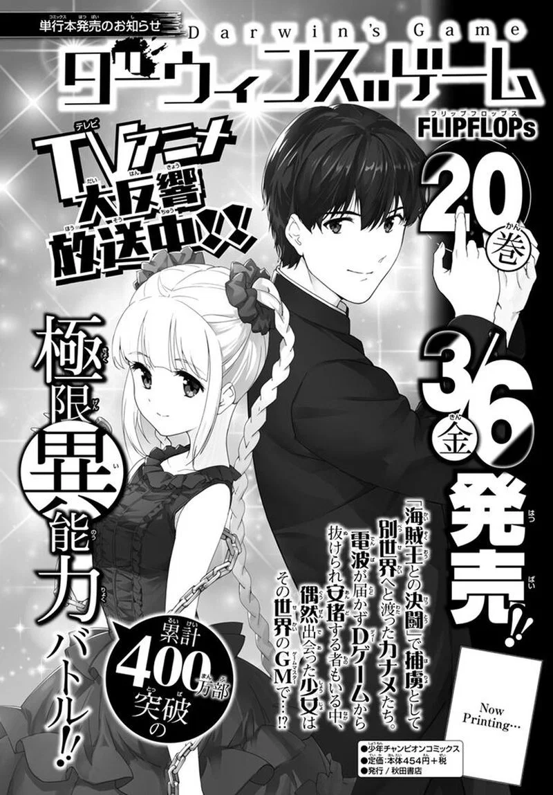 Chapter 82.1 - halaman 5