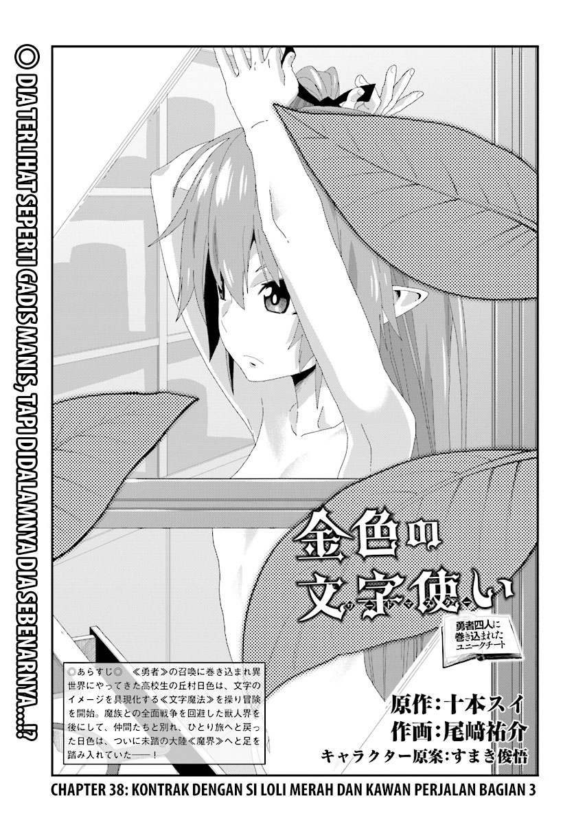 Chapter 40 - halaman 3