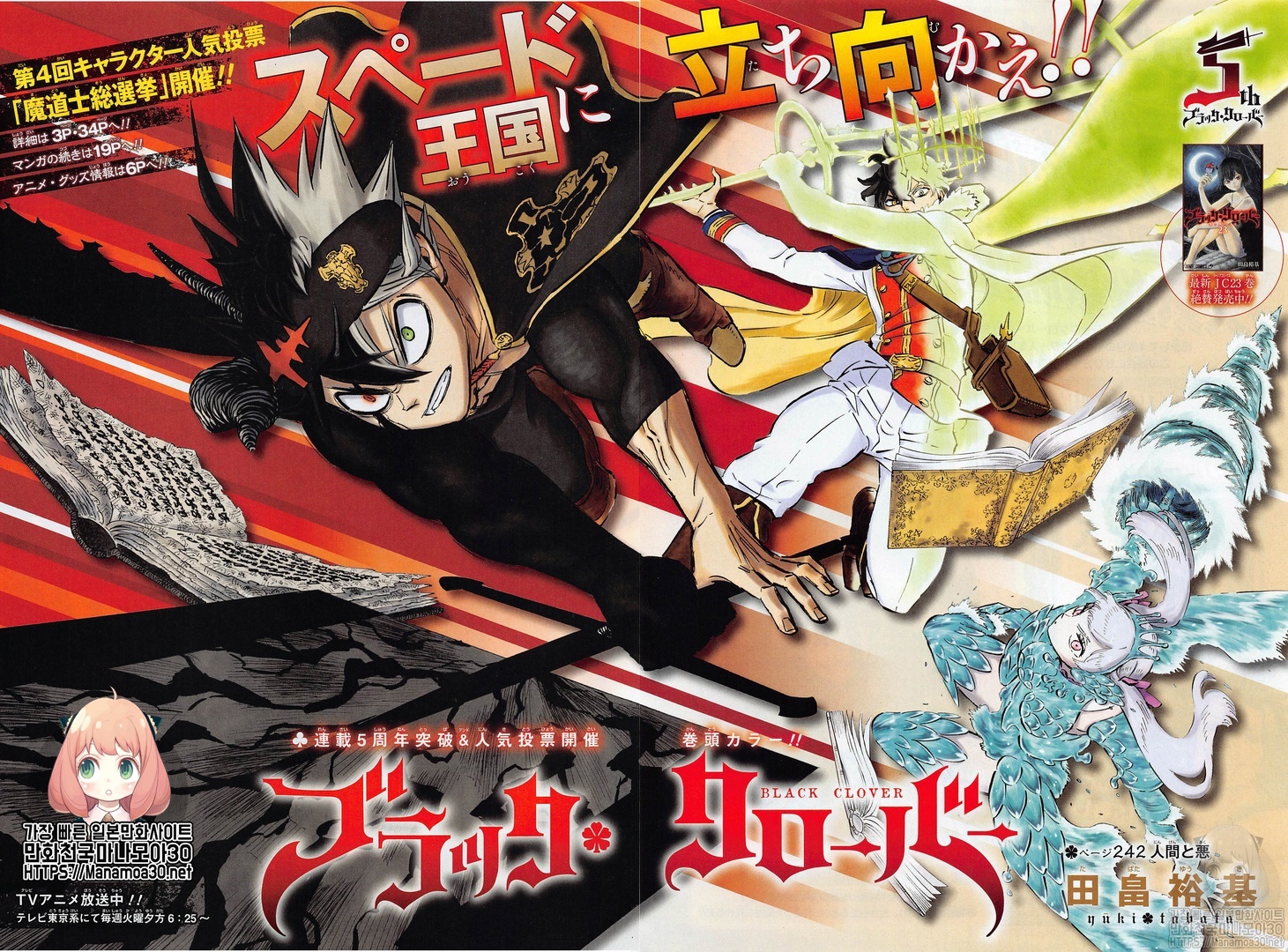 Chapter 242 - halaman 3