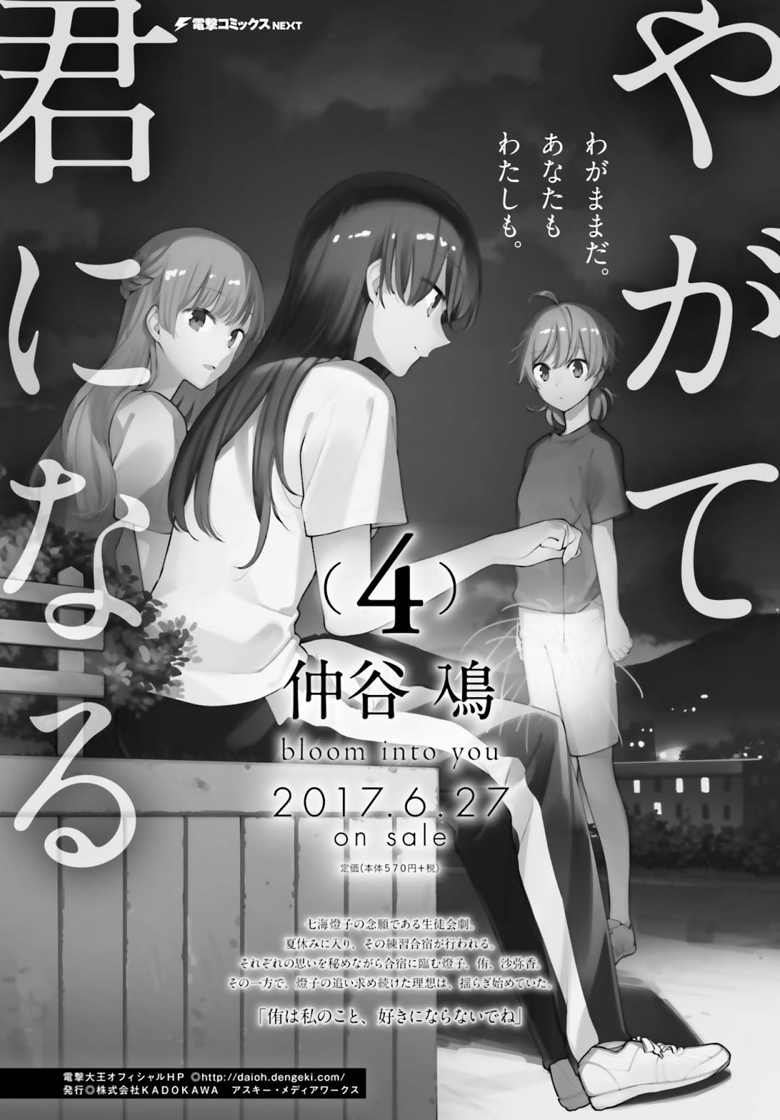 Chapter 22.5 - halaman 2