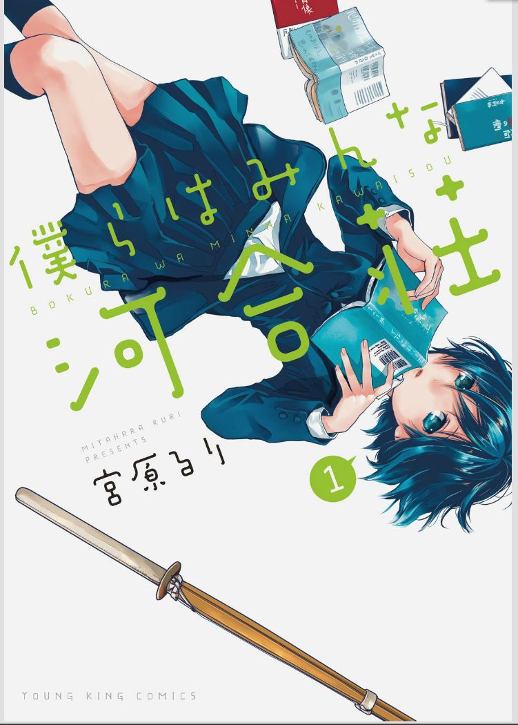 Chapter 83 - halaman 3