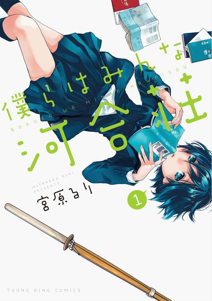 Chapter 82 - halaman 3