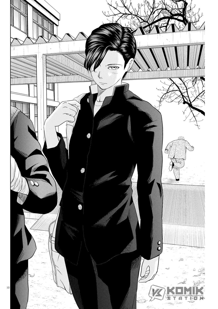 Chapter 109 - halaman 13