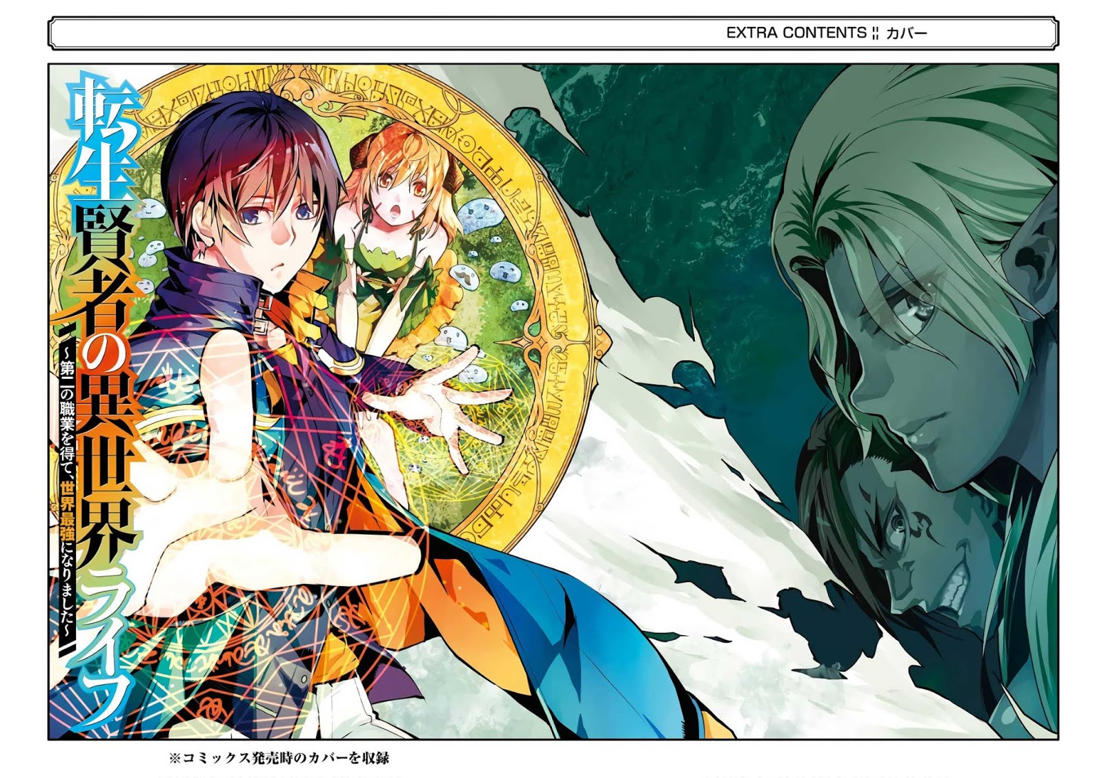 Chapter 15.2 - halaman 47