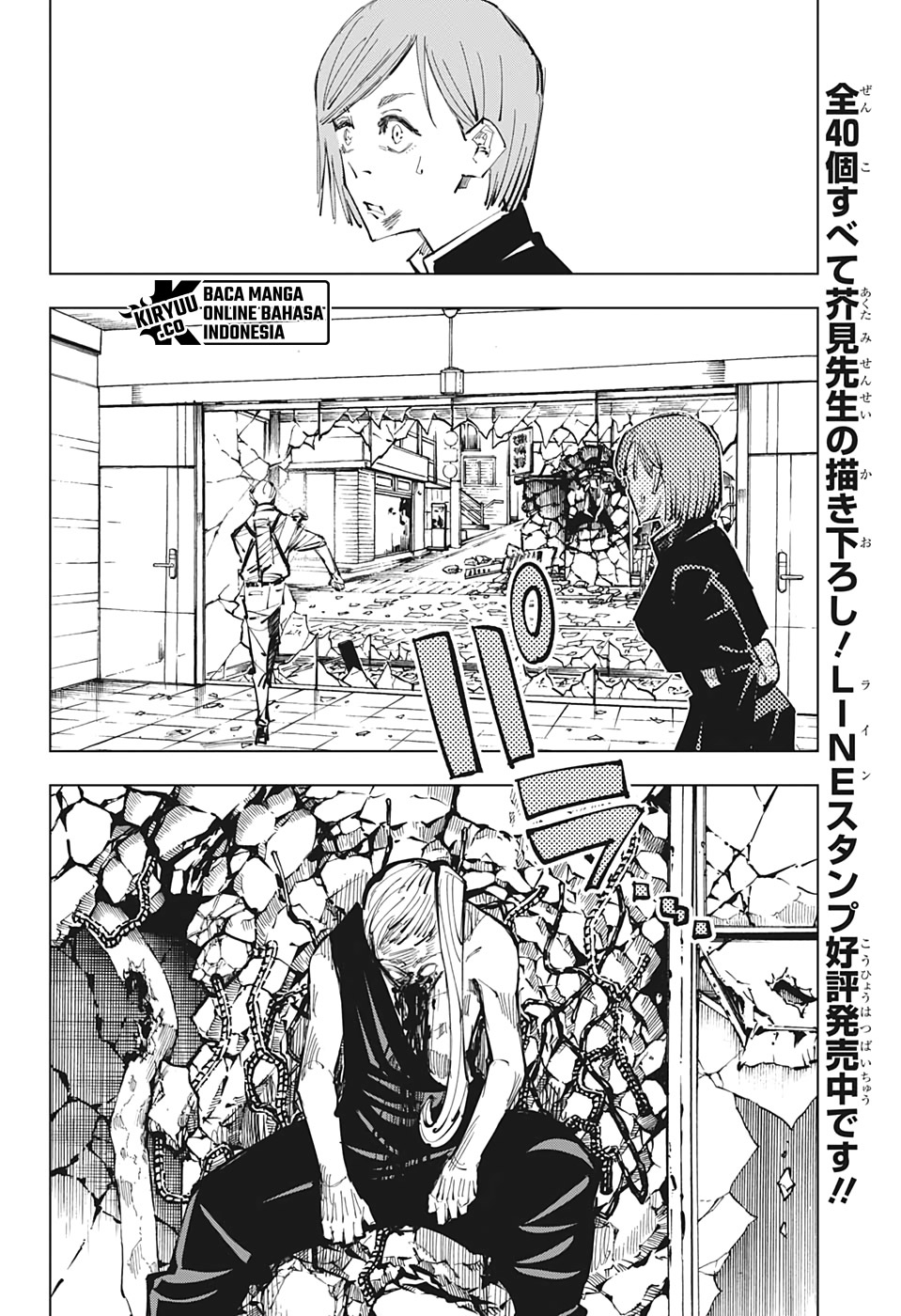 Chapter 100 - halaman 19