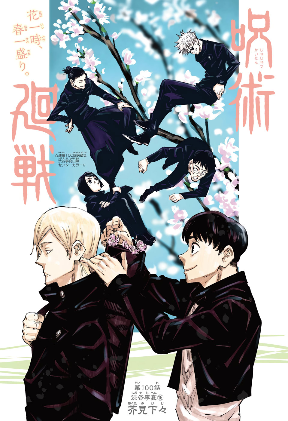 Chapter 100 - halaman 4