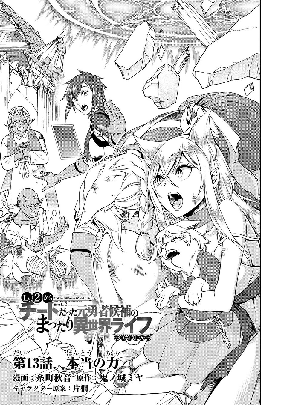 Chapter 13 - halaman 3