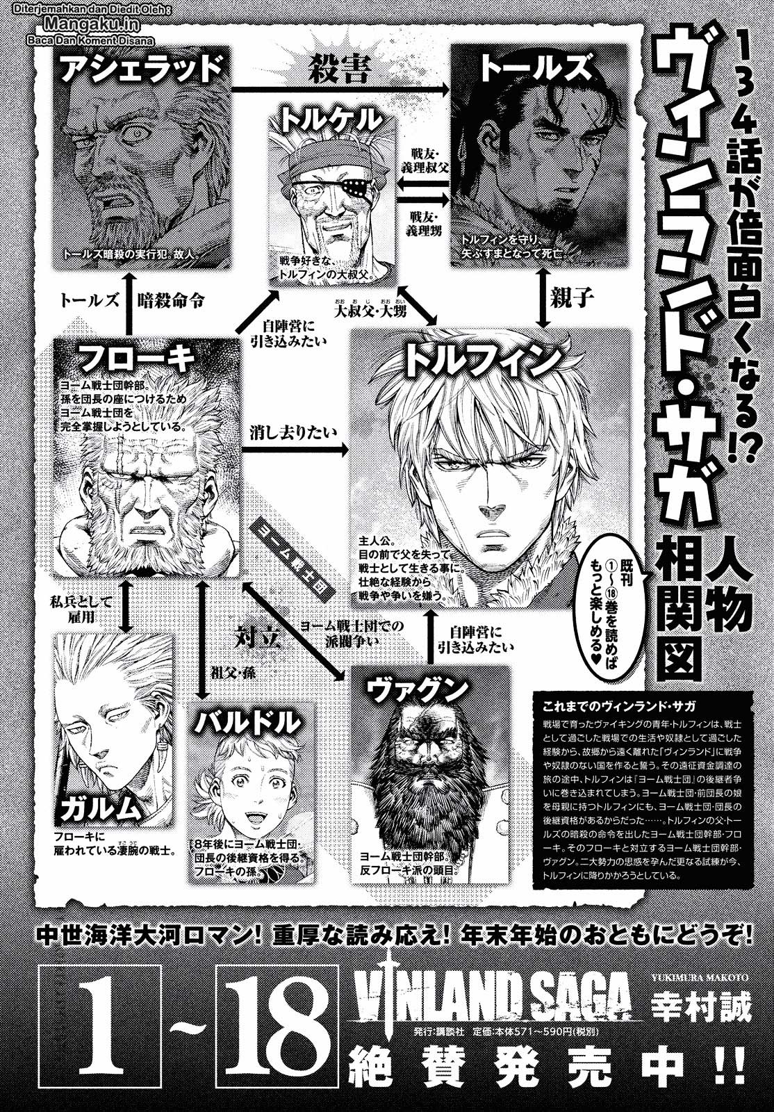 Chapter 134 - halaman 3