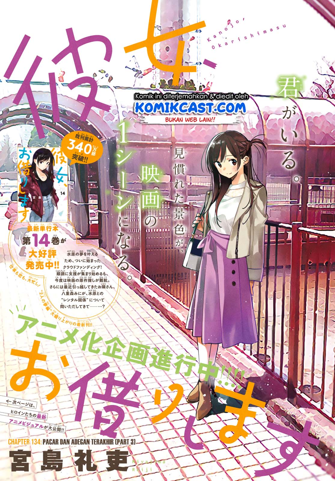 Chapter 134 - halaman 3