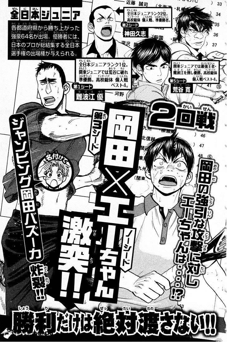 Chapter 202 - halaman 6