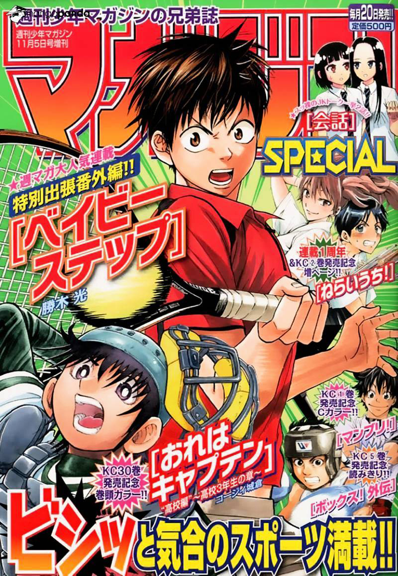 Chapter 191 - halaman 20