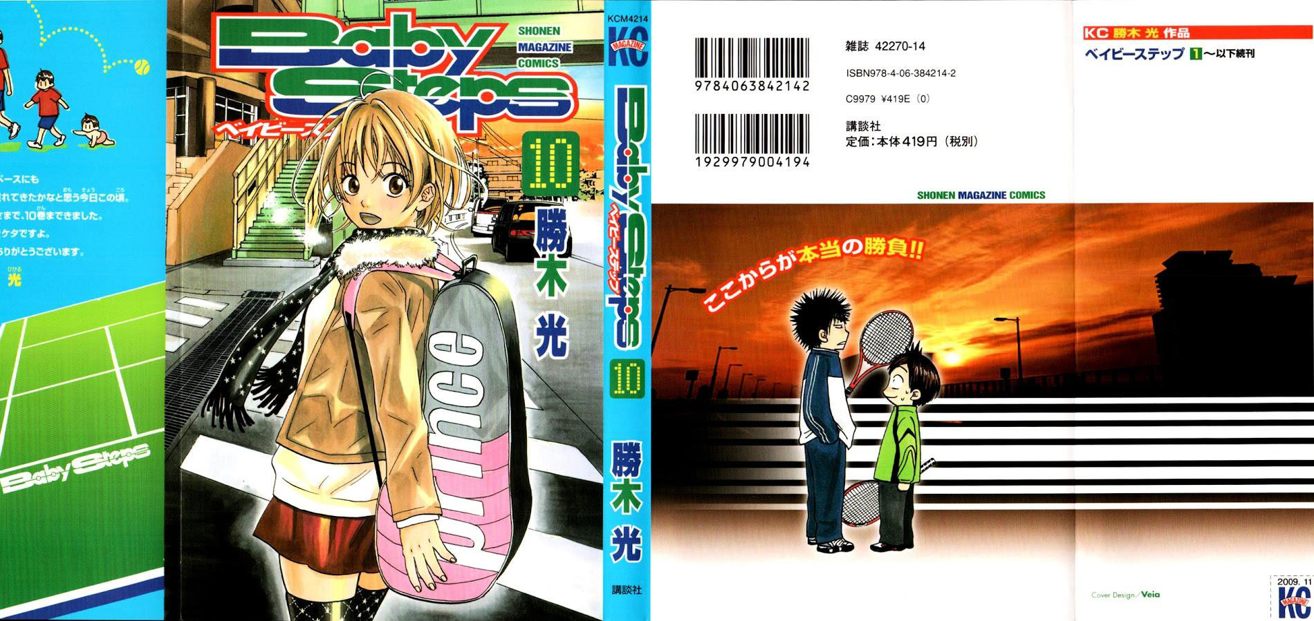 Chapter 84 - halaman 2