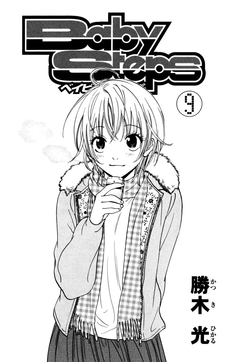 Chapter 74 - halaman 2