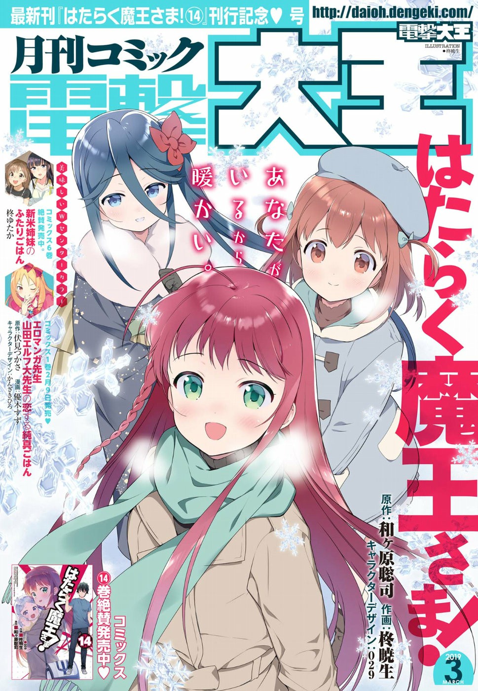 Chapter 74 - halaman 3