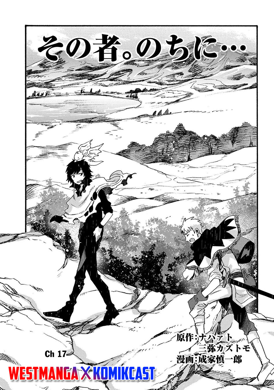 Chapter 17.1 - halaman 3