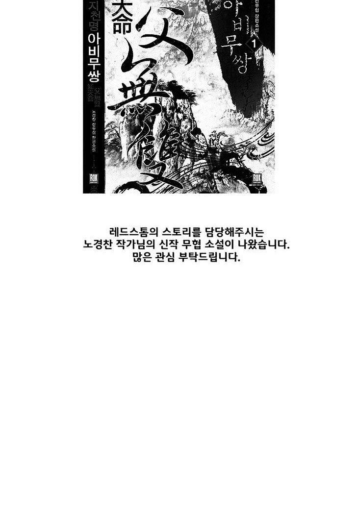 Chapter 88 - halaman 24