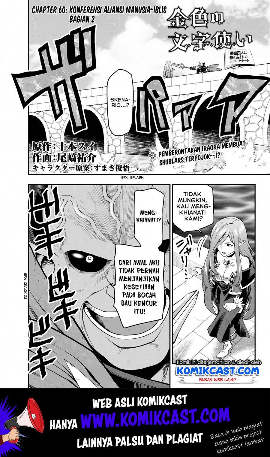 Chapter 60 - halaman 3