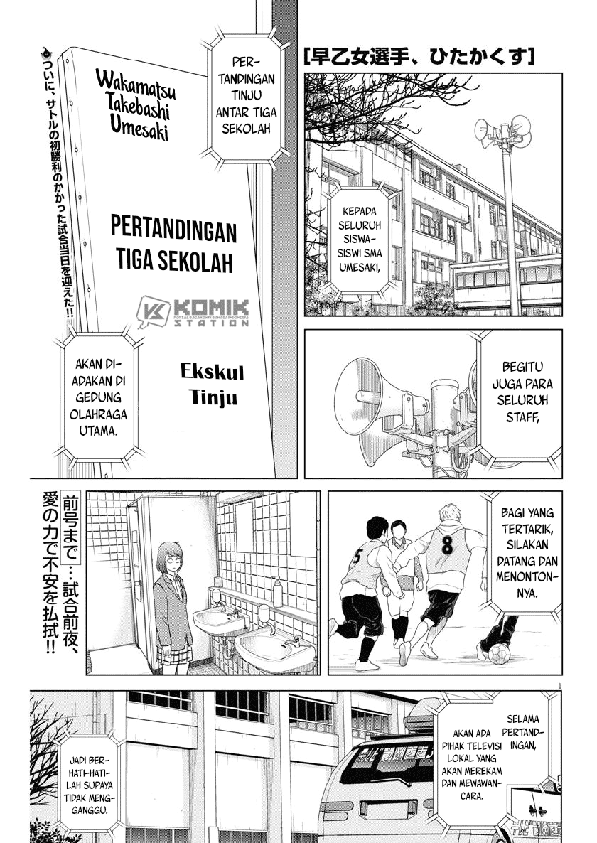 Chapter 117 - halaman 3