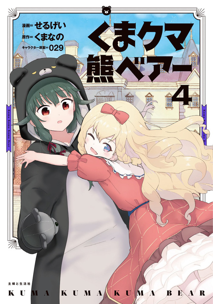 Chapter 41 - halaman 2