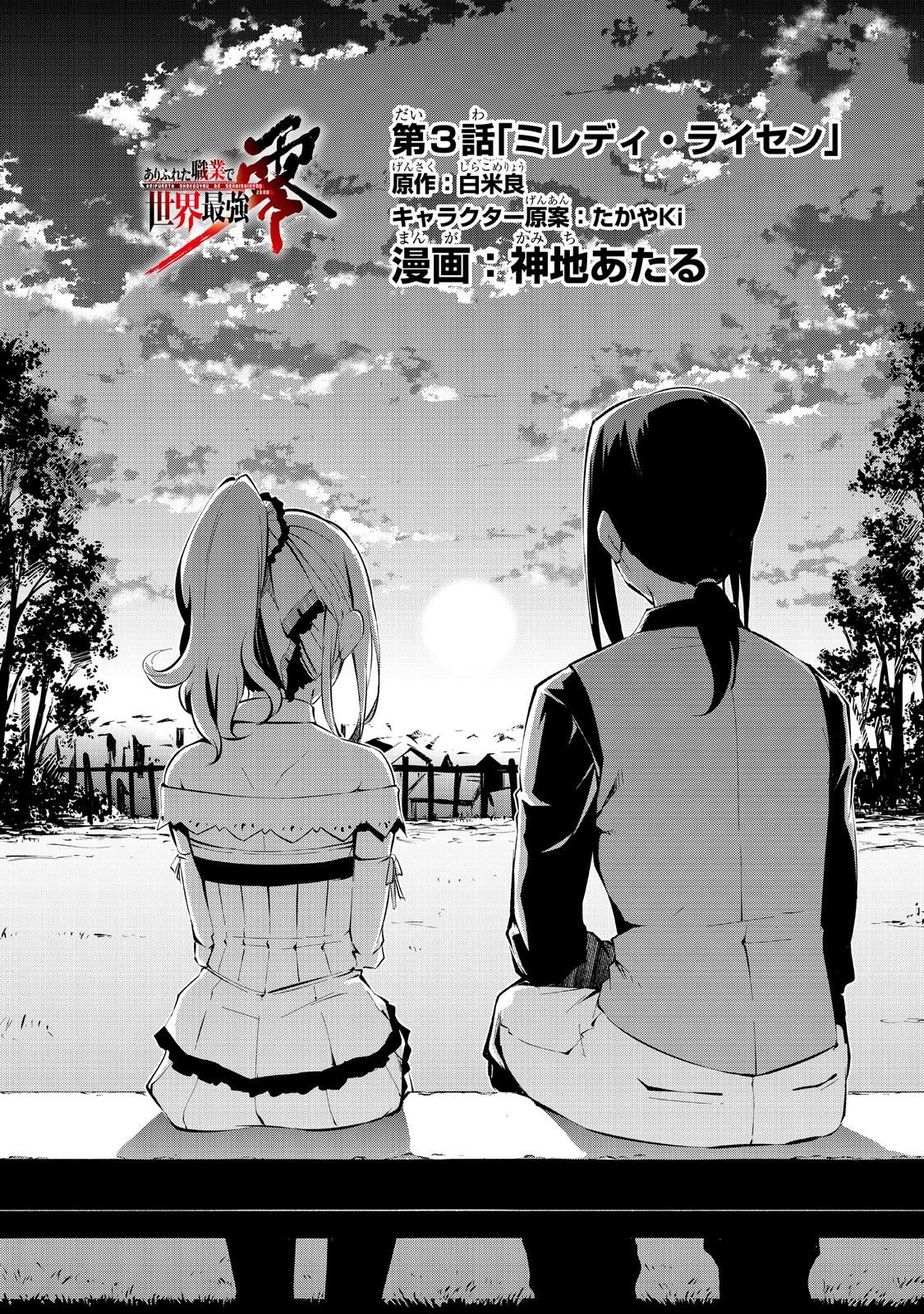 Chapter 3 - halaman 3