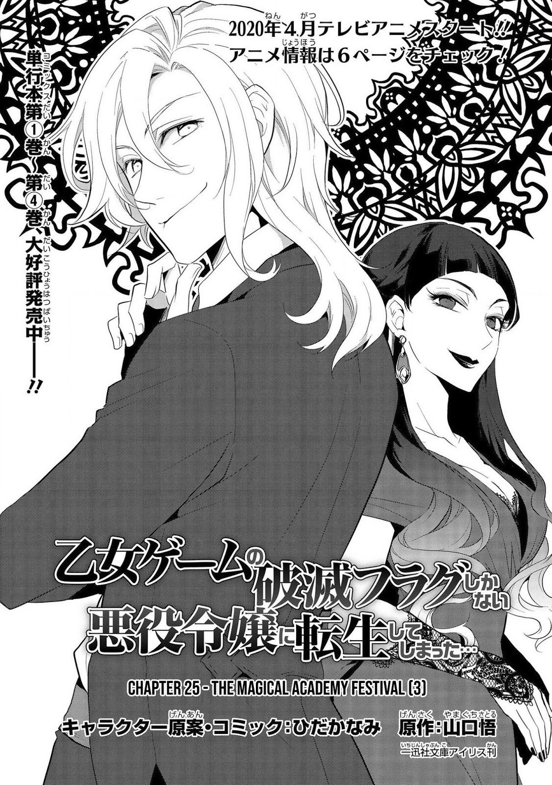 Chapter 25 - halaman 3