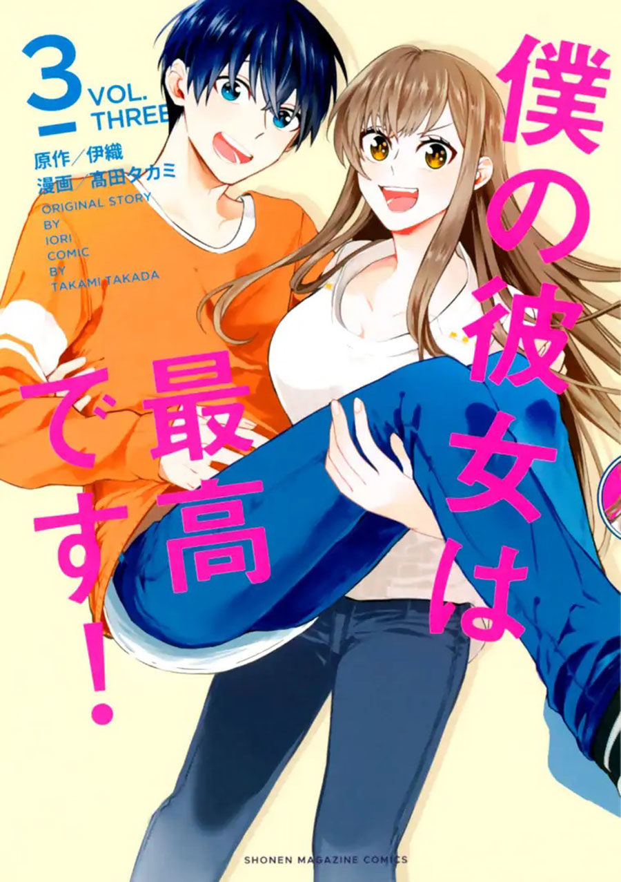 Chapter 18 - halaman 3