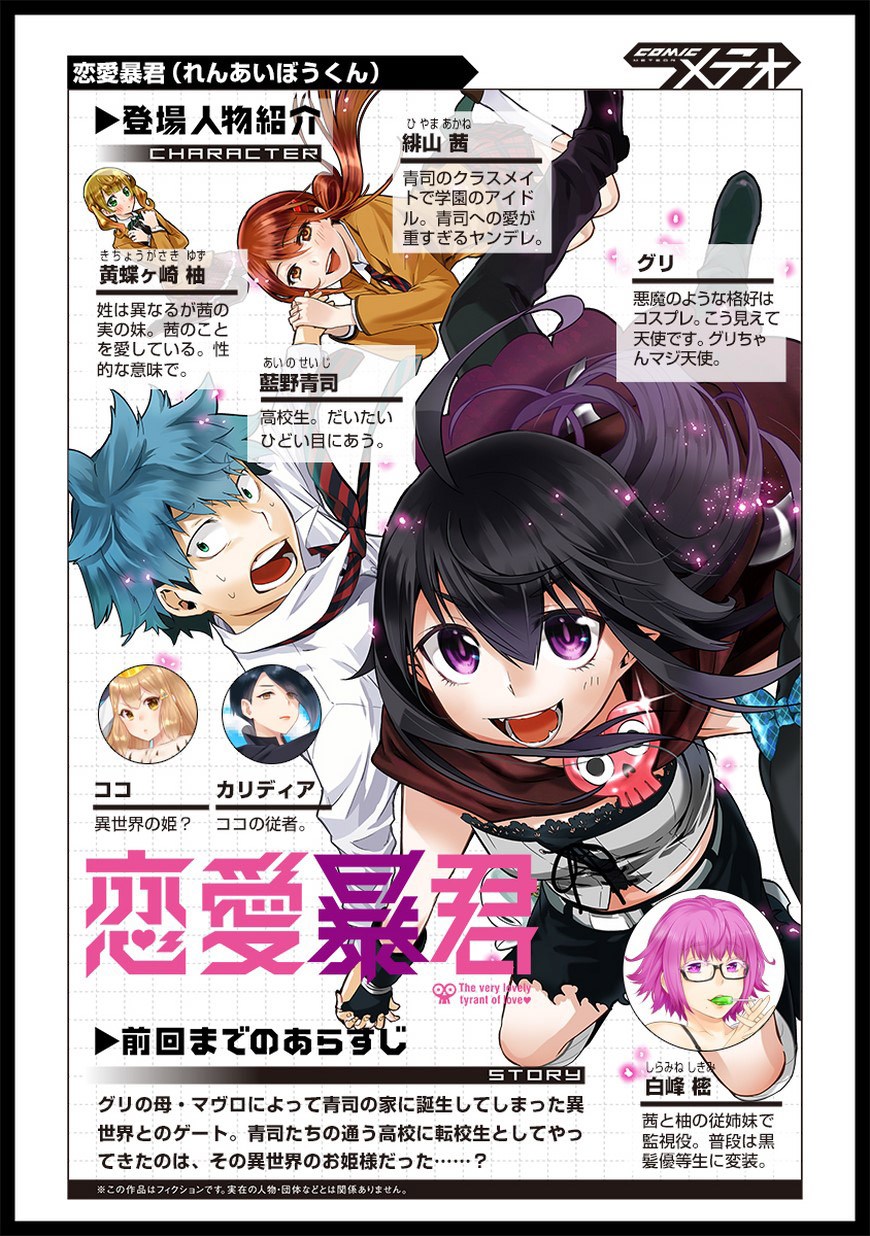 Chapter 47 - halaman 2