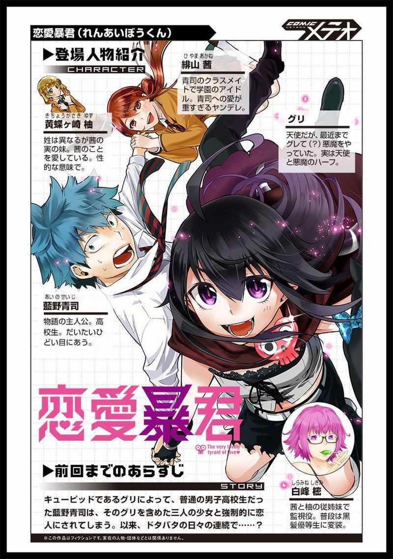Chapter 45 - halaman 3