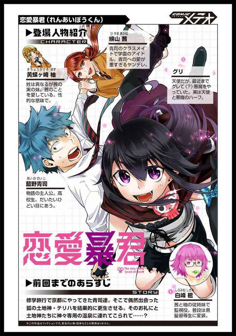 Chapter 36 - halaman 3