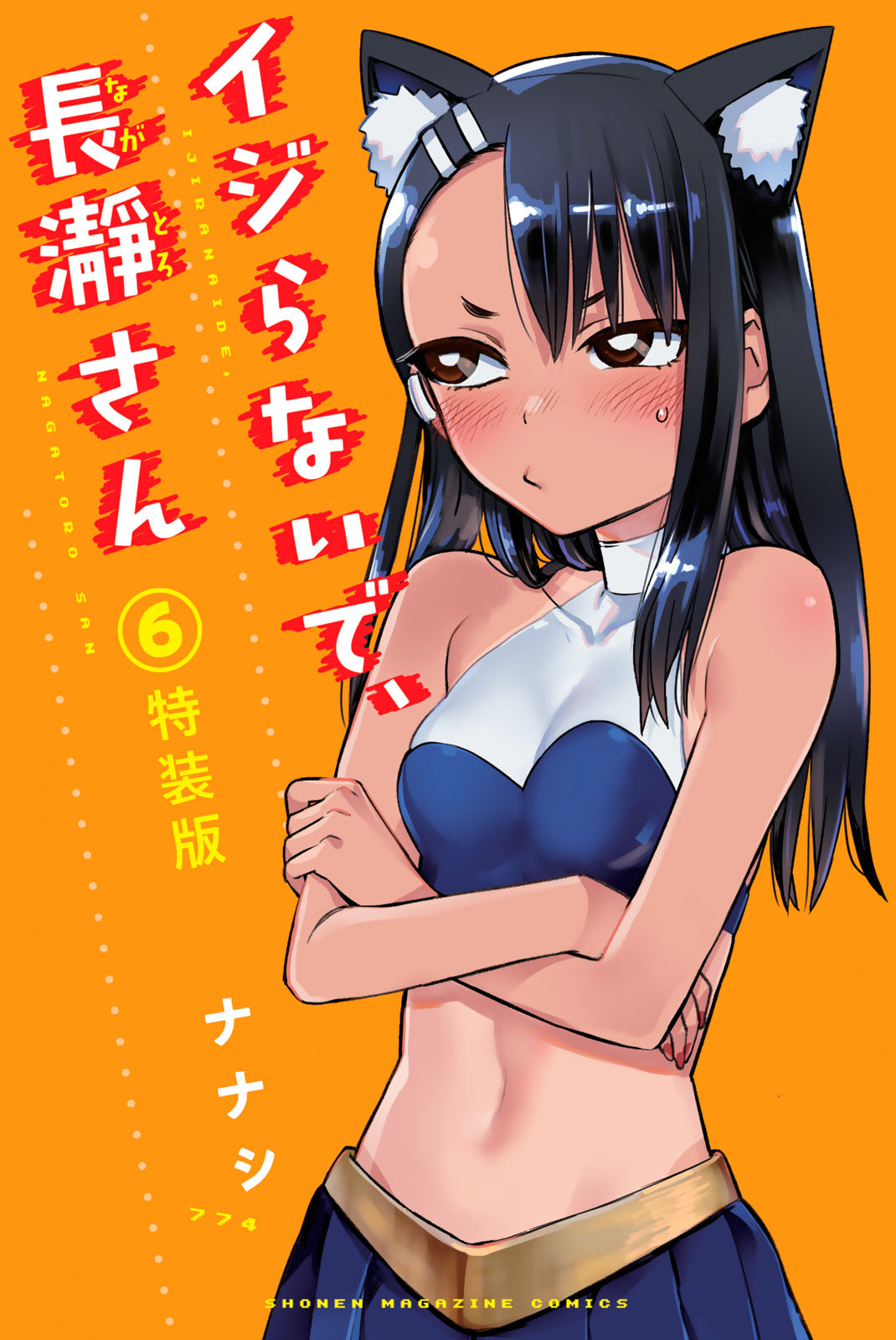 Chapter 40 - halaman 2