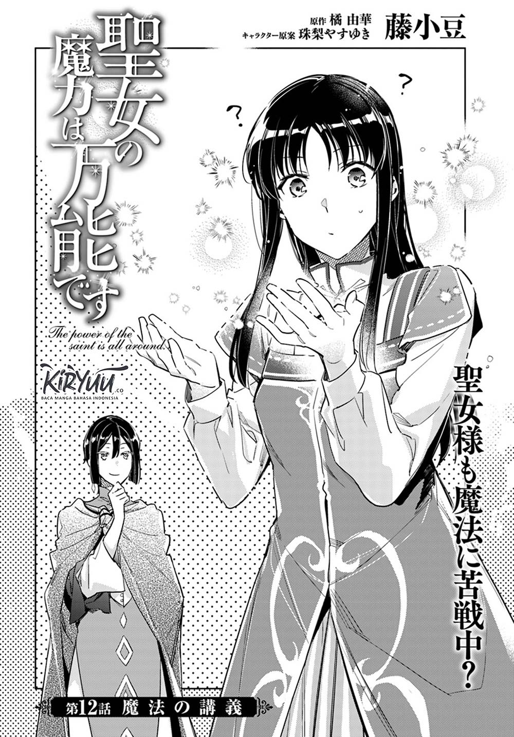 Chapter 12.1 - halaman 4