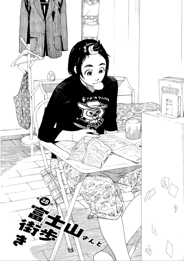 Chapter 28 - halaman 3