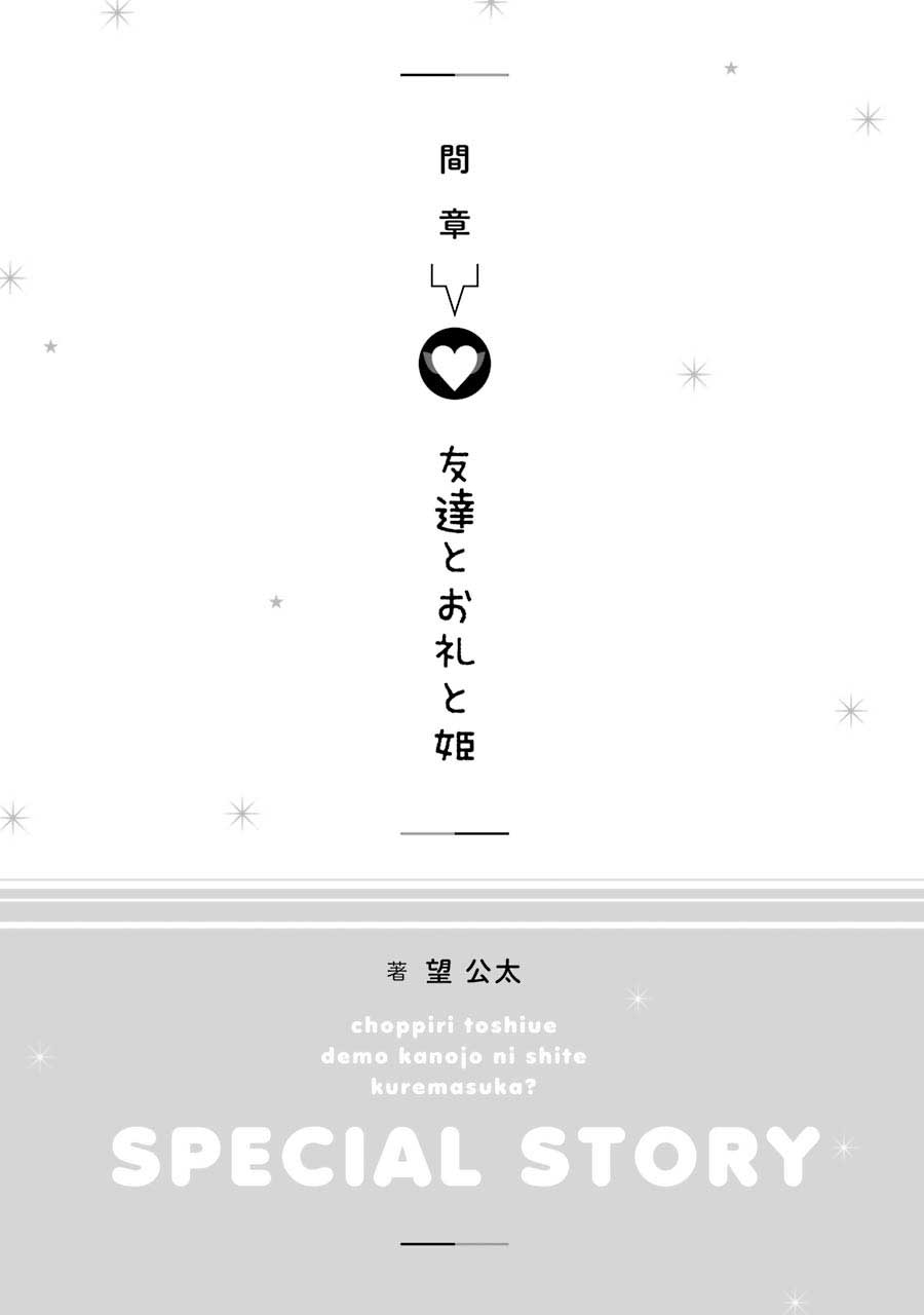 Chapter 8 - halaman 43
