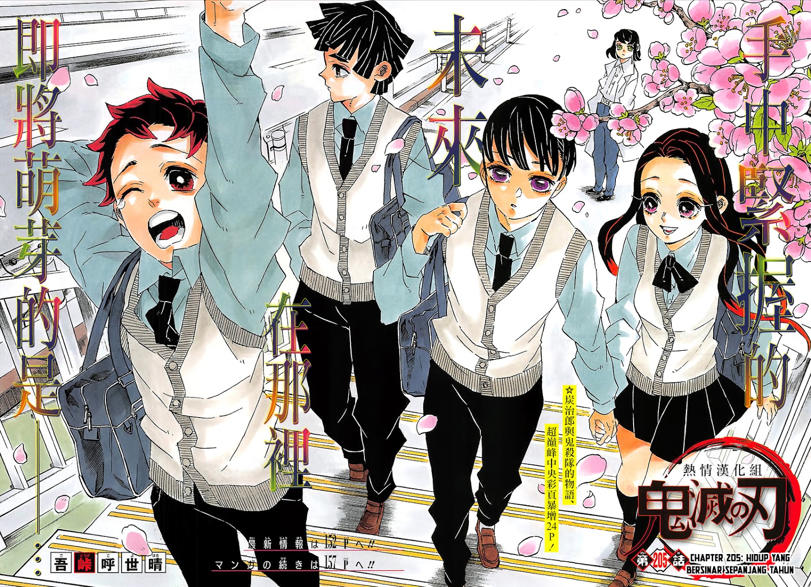 Chapter 205 - halaman 4