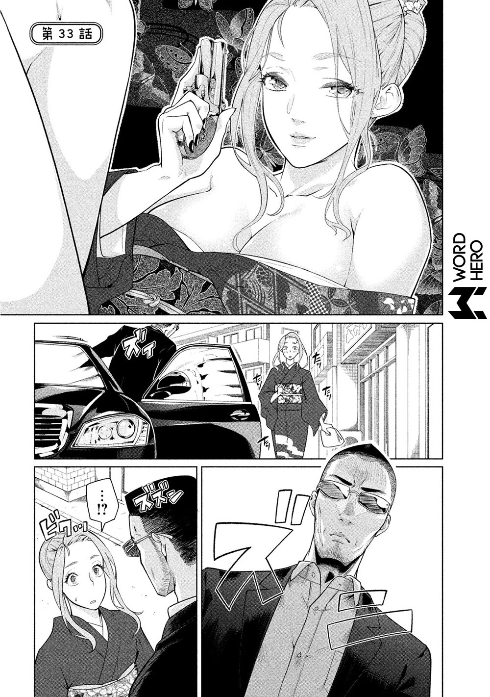 Chapter 33 - halaman 3