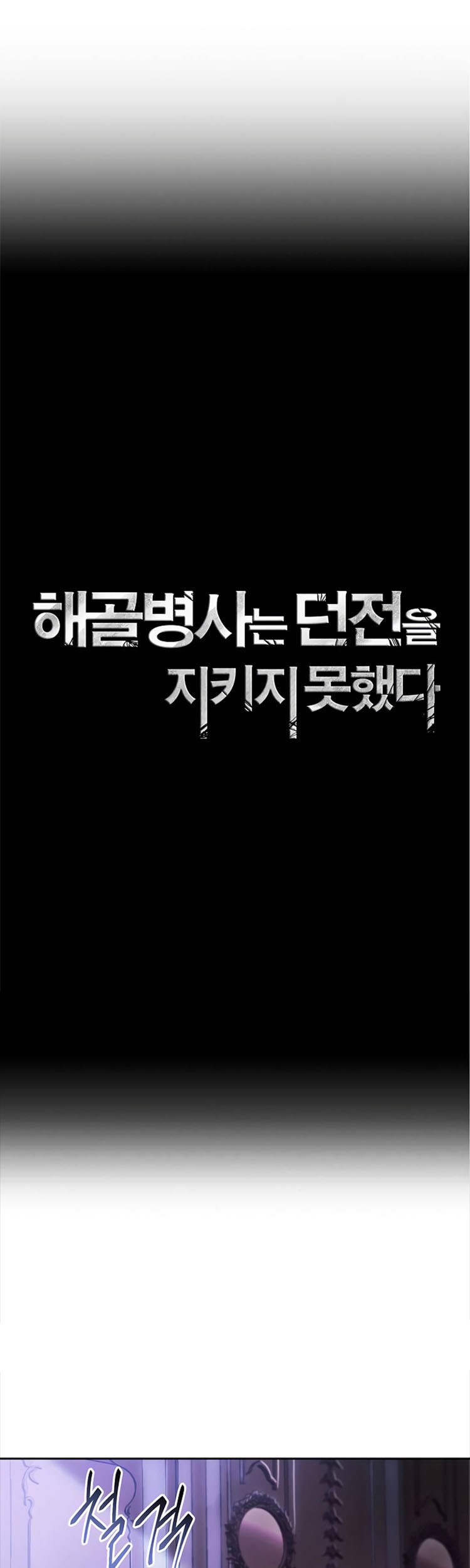 Chapter 74 - halaman 12