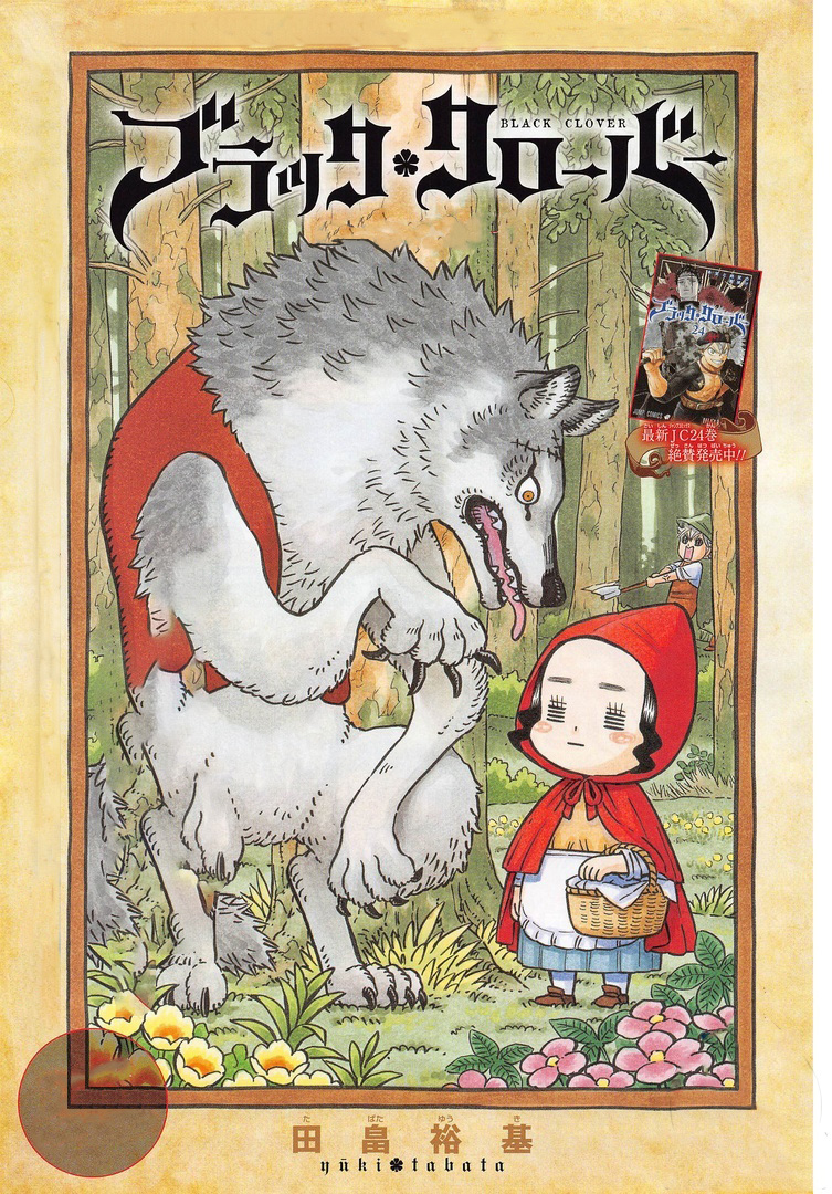 Chapter 251 - halaman 3