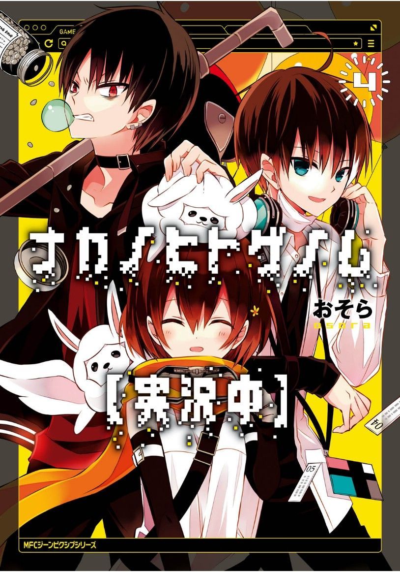 Chapter 14 - halaman 3