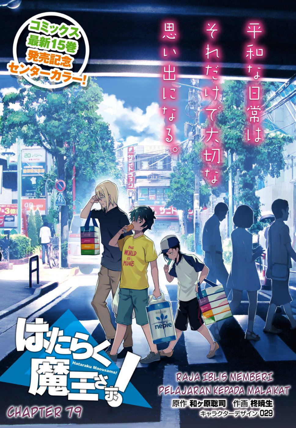 Chapter 79 - halaman 3