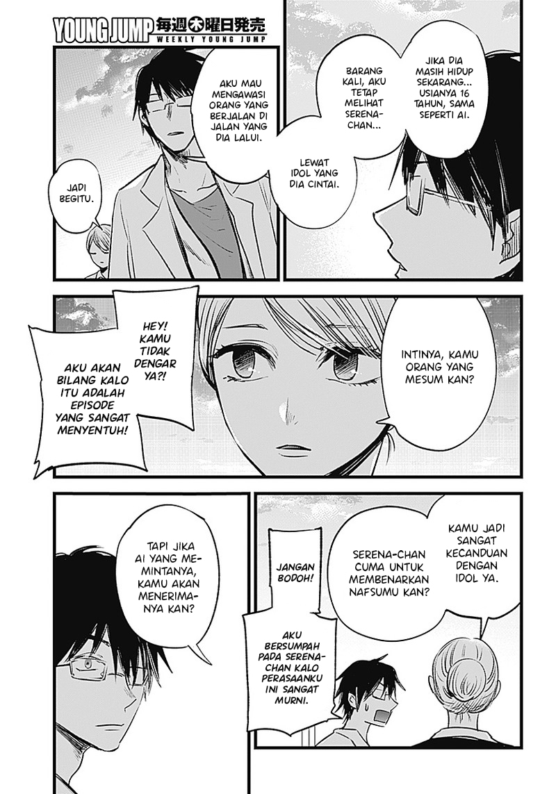 Chapter 1 - halaman 17