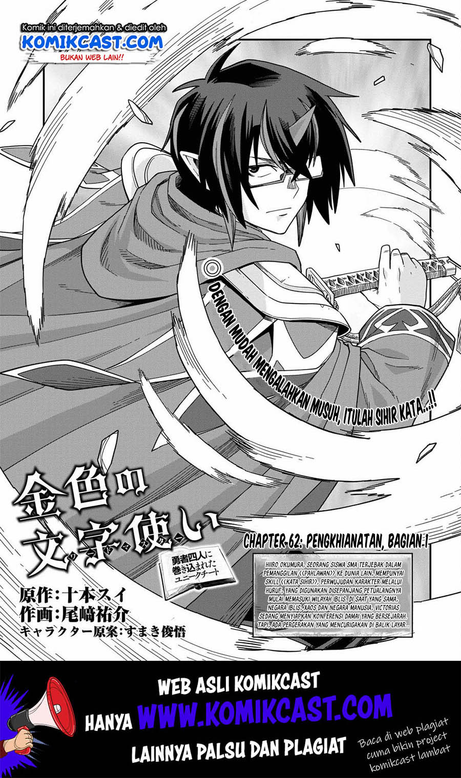Chapter 62 - halaman 3