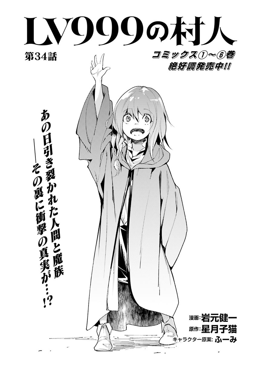 Chapter 34 - halaman 3