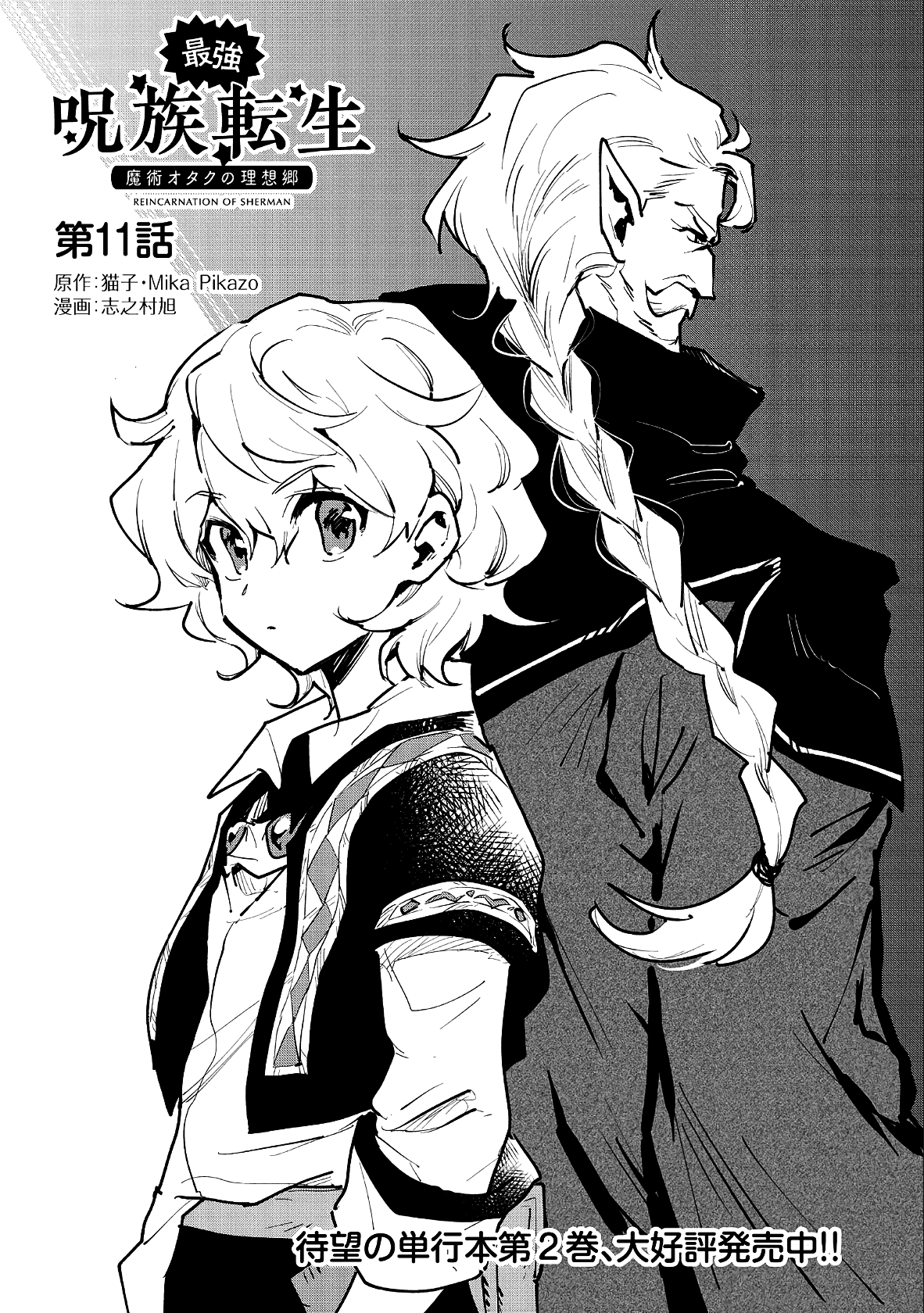 Chapter 11 - halaman 3